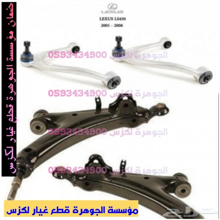 كشافات شمعات شبك LEXUS LS430 2004الجوهرة لكزس