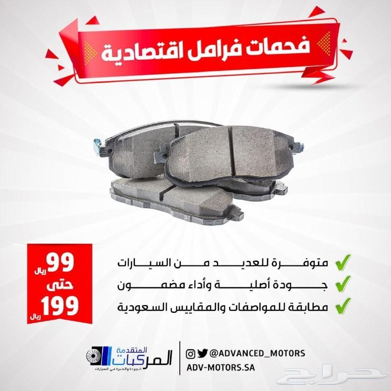 جلد مقصات وفرامل وطرمبات بنزين دروانقو