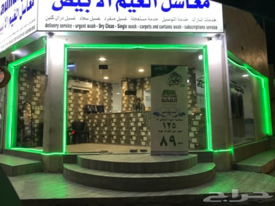 حراج العقار مغسلة ملابس للبيع
