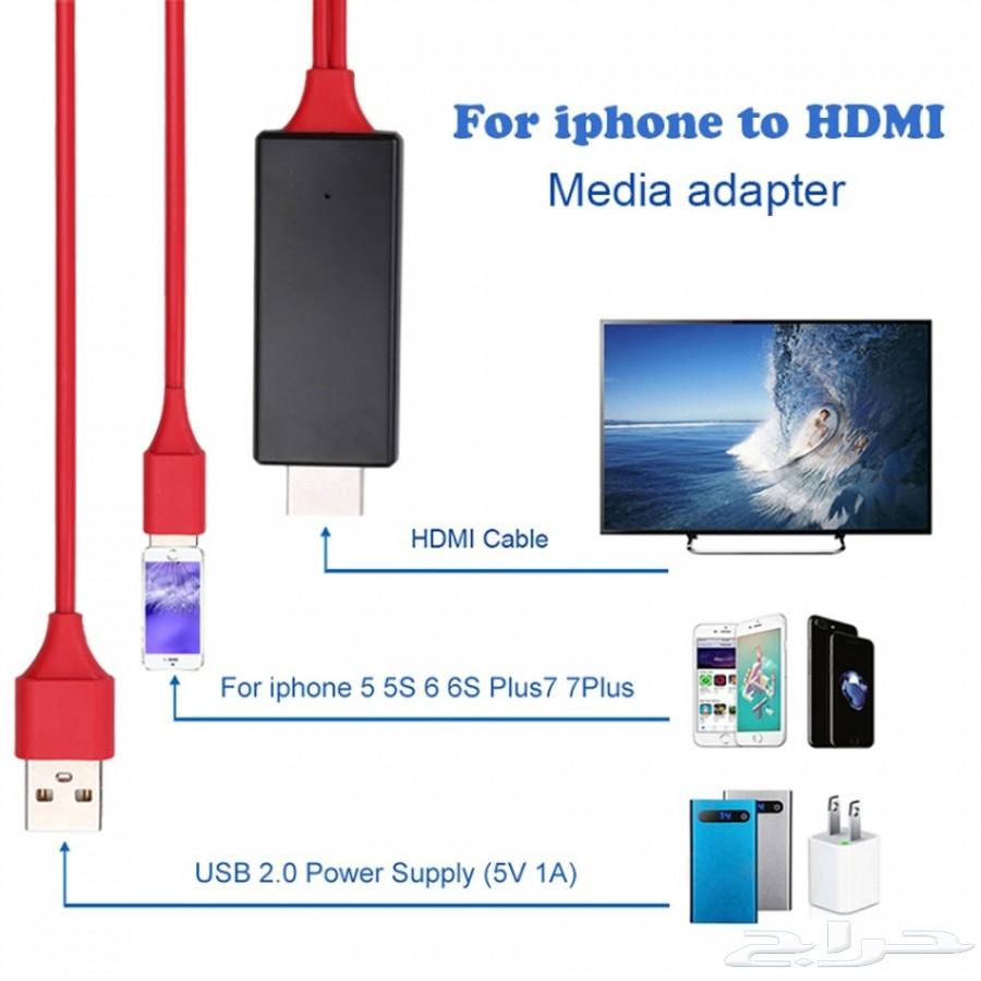 HDTV Cable -أسلاك عرض الجوال على شاشة التلفاز