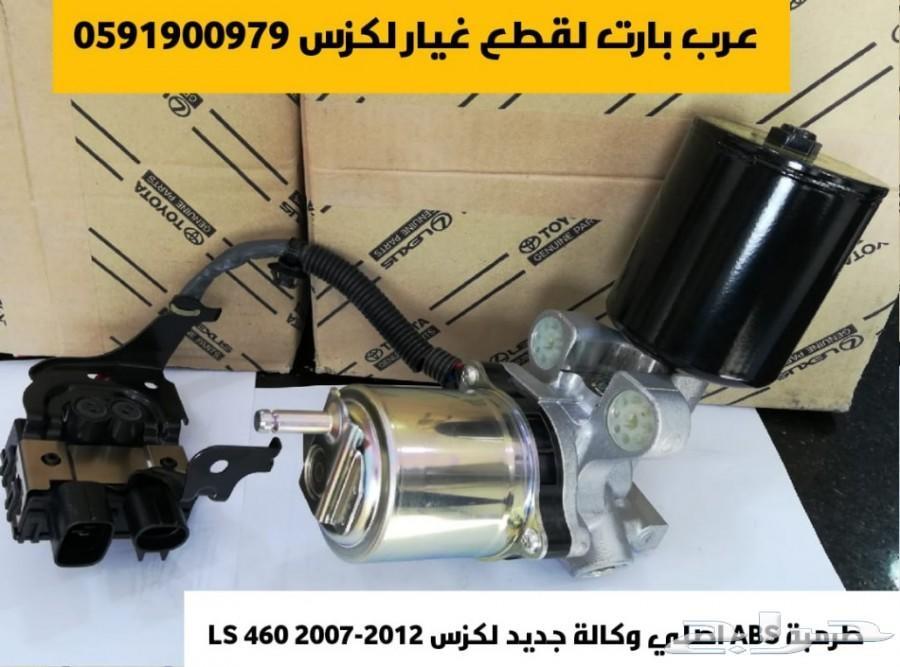 شمعات مستعمل LEXUS LS460 2011الجوهرة لكزس