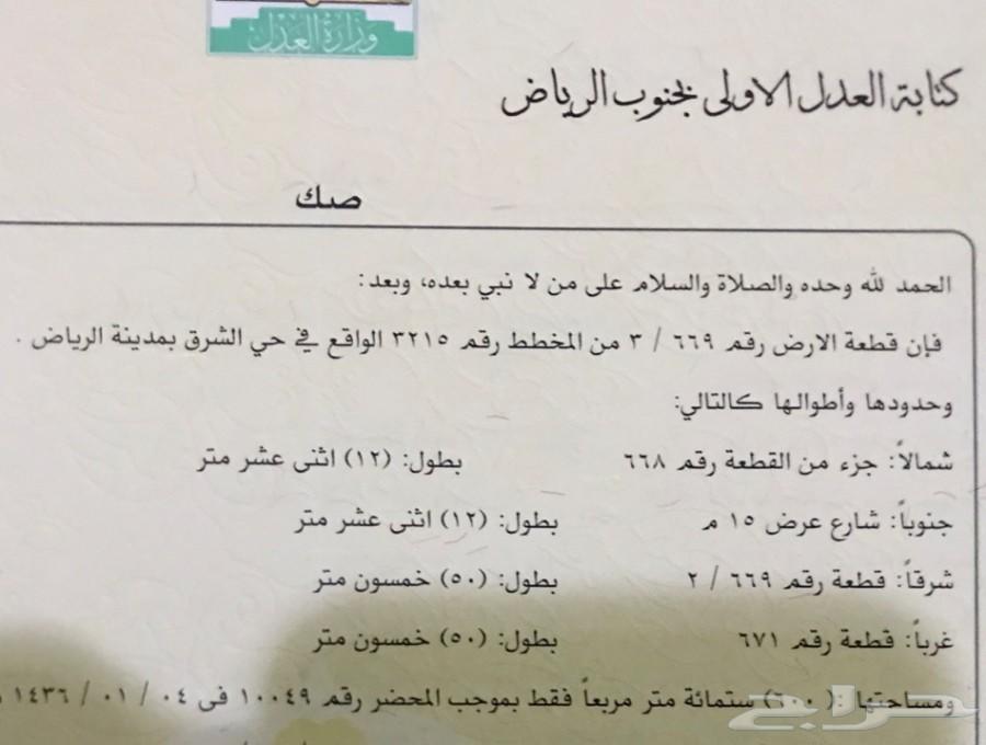 ارضين متجاوره في مخطط شرق 3215