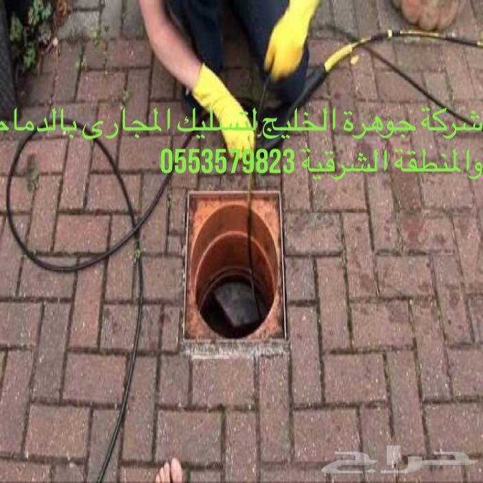 شركة كشف تسربات تسليك مجارى بلوعات شفط بيارات