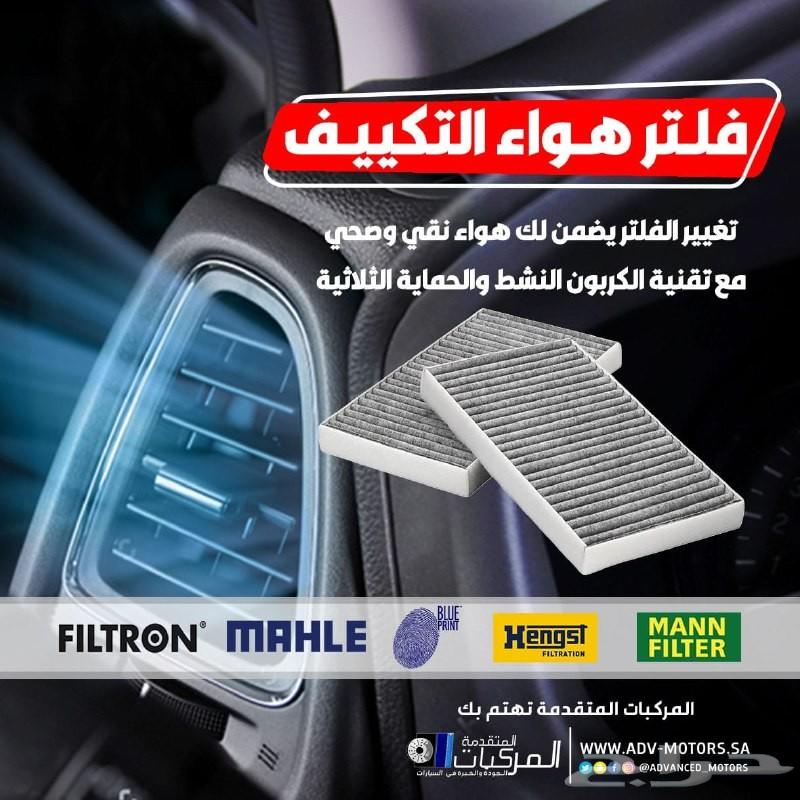 هوبات رياضية وفحمات وبواجي وغيرها للجمس سييرا