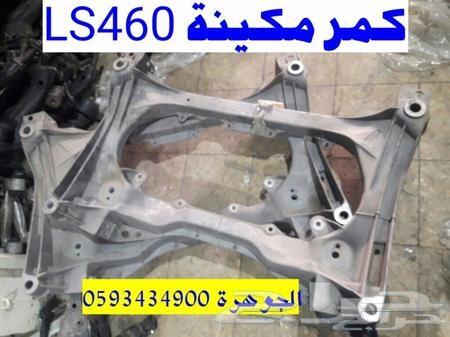 مقصات تايون ضمان عام كامل LEXUS LS460 2008ا