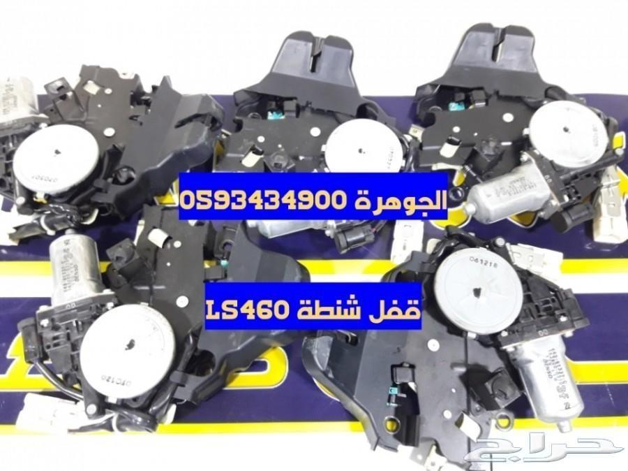 مقصات تايون ضمان عام كامل LEXUS LS460 2008ا