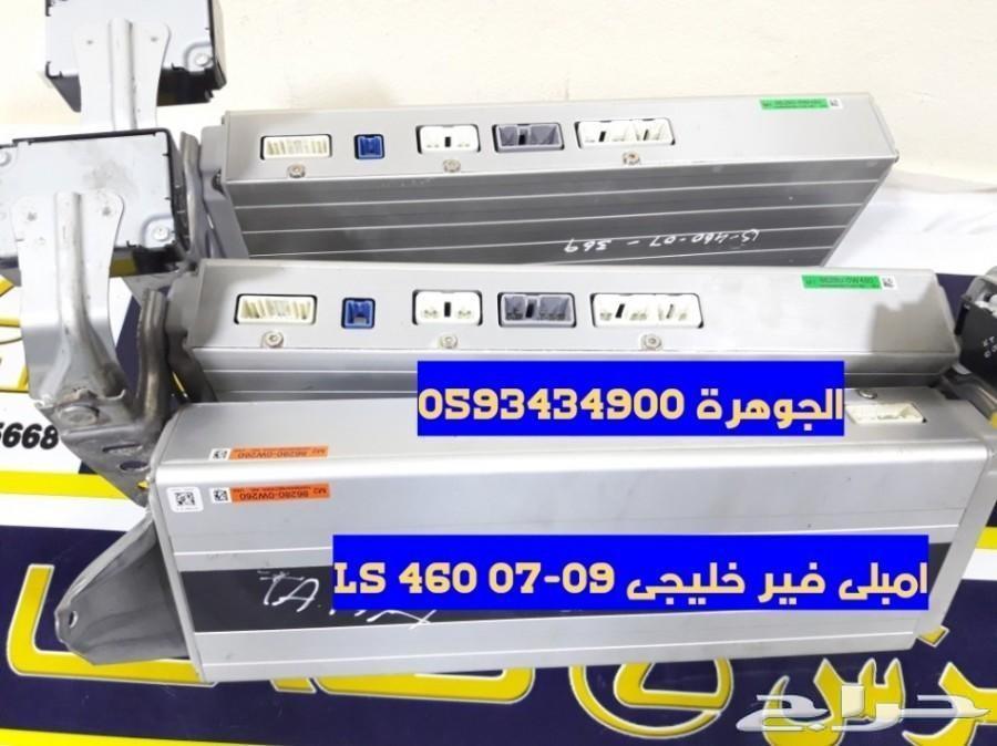 مقصات تايون ضمان عام كامل LEXUS LS460 2008ا