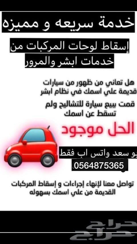 اسقاط لوحات نهائي وانجاز كفوو سريع