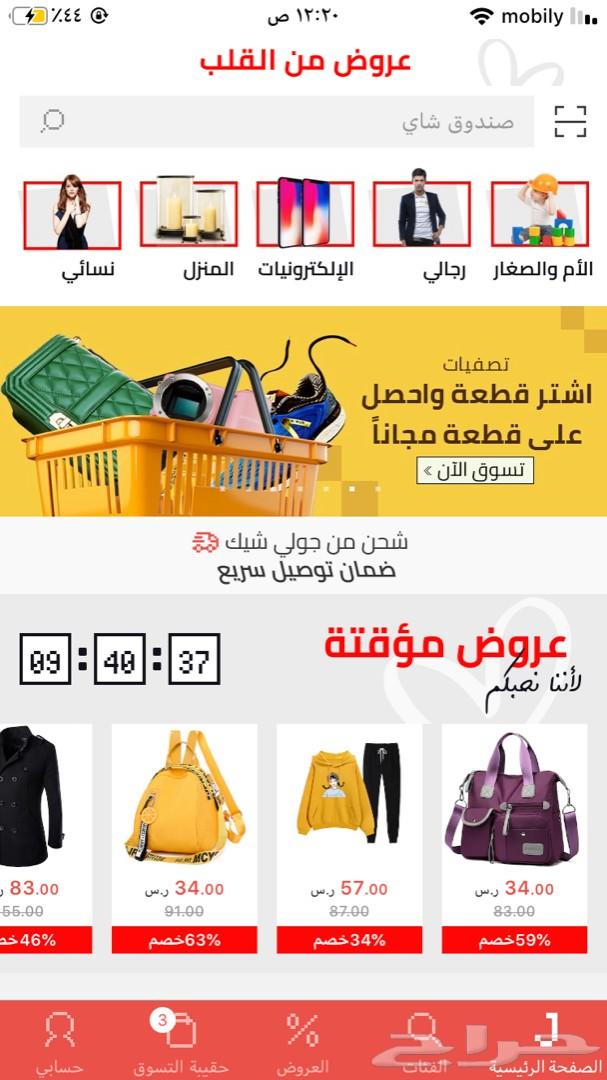 وسيطه شراء ل أشهر مواقع الشراء اونلاين