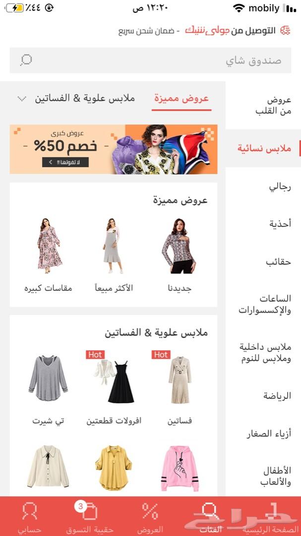 وسيطه شراء ل أشهر مواقع الشراء اونلاين