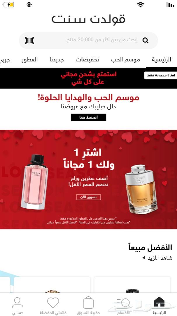 وسيطه شراء ل أشهر مواقع الشراء اونلاين