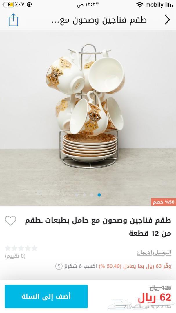 وسيطه شراء ل أشهر مواقع الشراء اونلاين