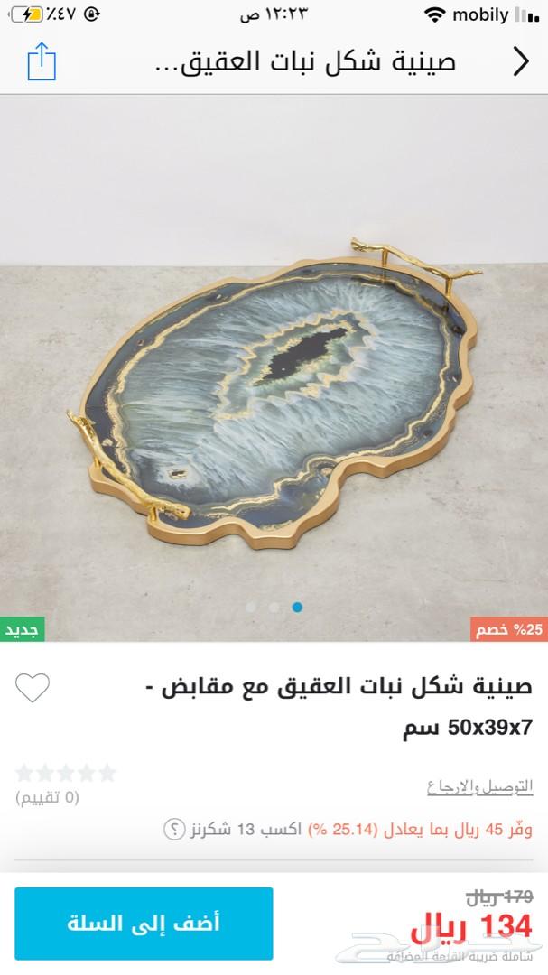 وسيطه شراء ل أشهر مواقع الشراء اونلاين