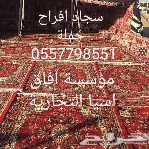 سجاد افراح اردني