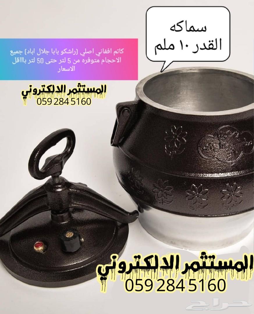 قدور ضغط افغاني اصلي