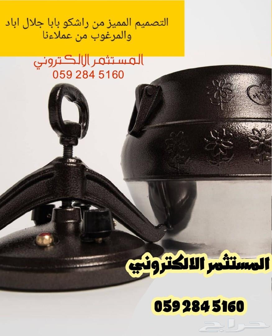 قدور ضغط افغاني اصلي