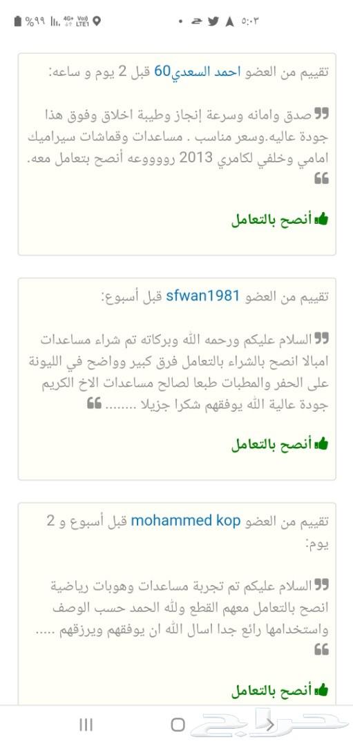 مساعدات لكزس LS430 ليونة عالية (ضمان 6 شهور)