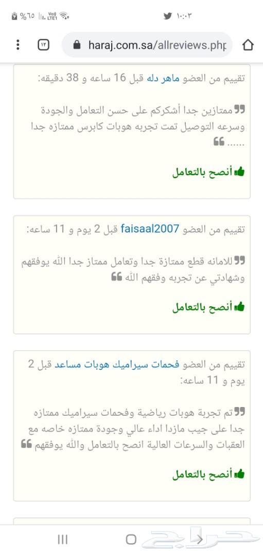 هوبات رياضية سيراميك لاندكروزر