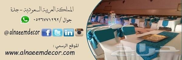 تلابيس كراسي ومفارش طاولات