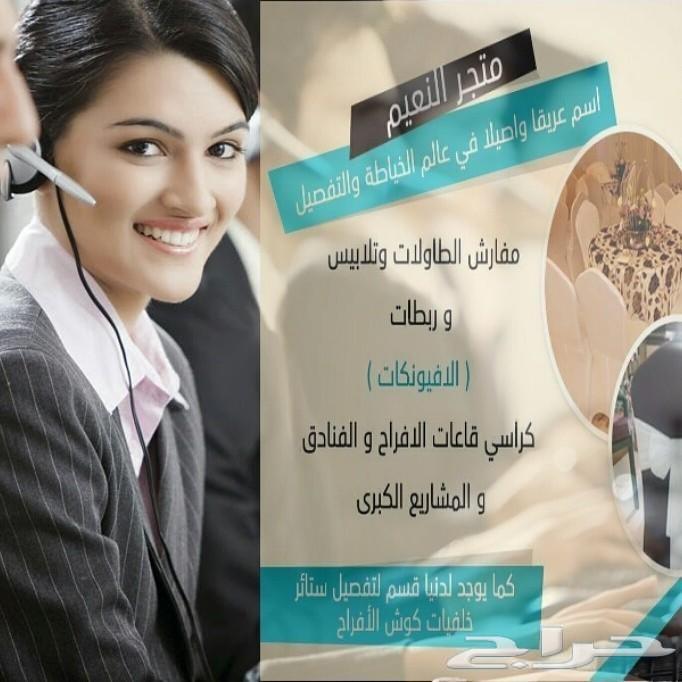 تلابيس كراسي ومفارش طاولات