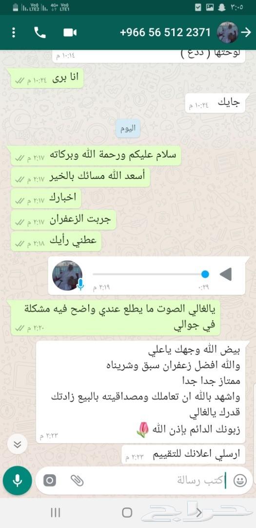 زعفران إيراني سوبر نقين فاخر