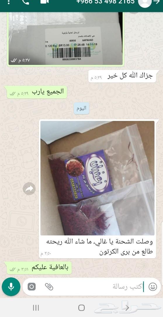 زعفران إيراني سوبر نقين فاخر