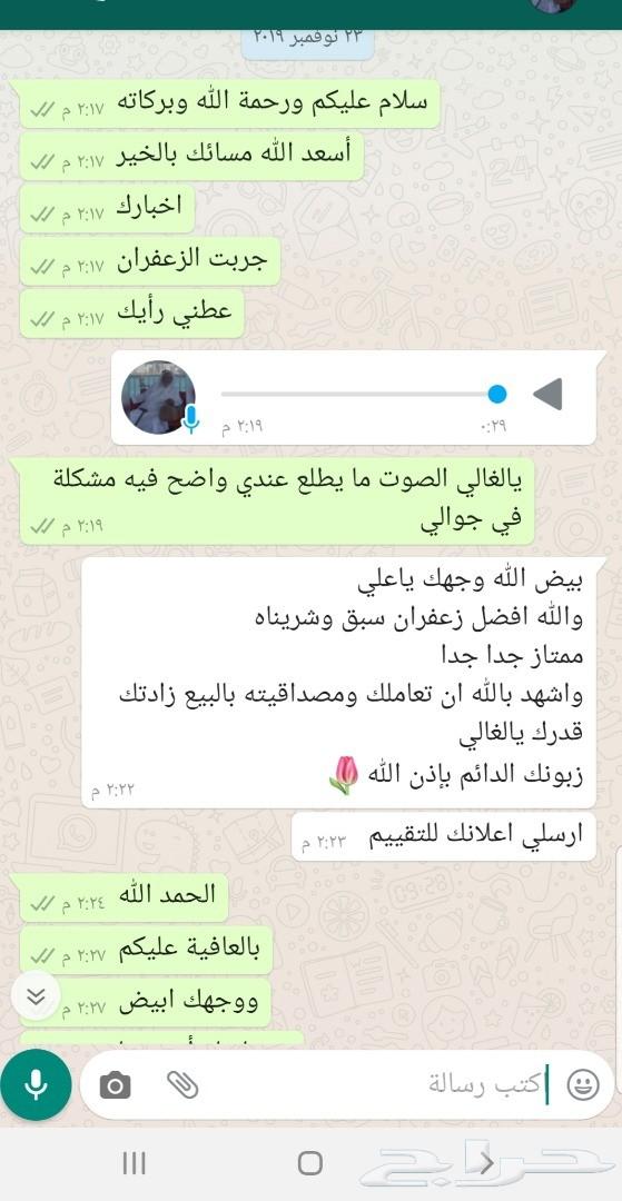 زعفران إيراني سوبر نقين فاخر
