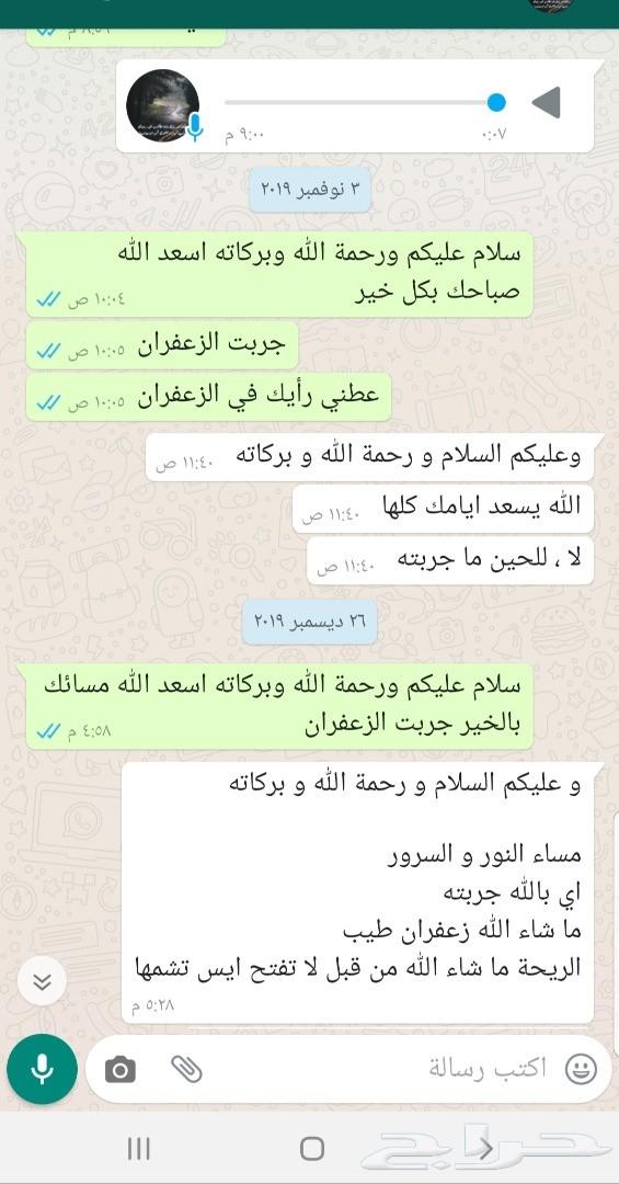 زعفران إيراني سوبر نقين فاخر