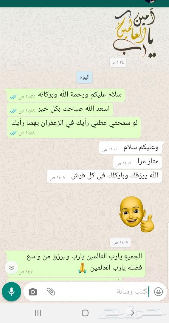 زعفران إيراني سوبر نقين فاخر