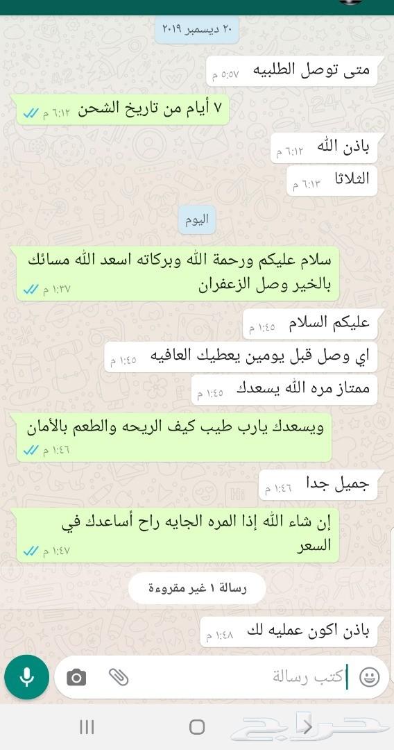 زعفران إيراني سوبر نقين فاخر