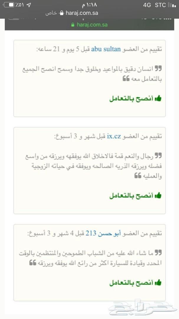 توصيل مشاوير من المطار الى داخل وخارج جده