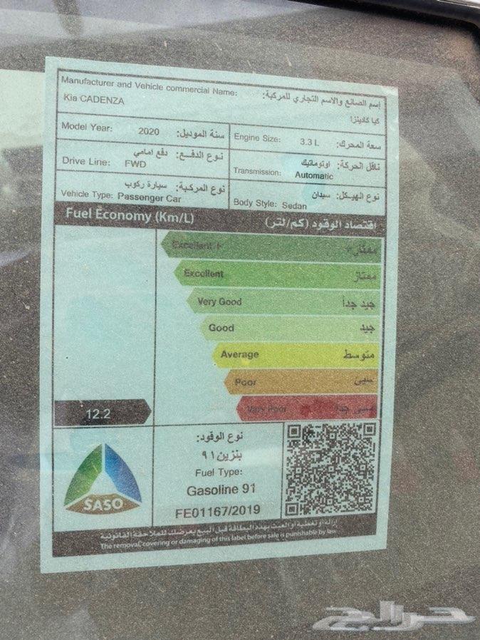 كيا كادينزا 2020 فل الفل GDI 3300 وارد الجبر