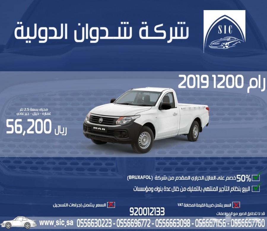 رام 1200 2019 ديزل