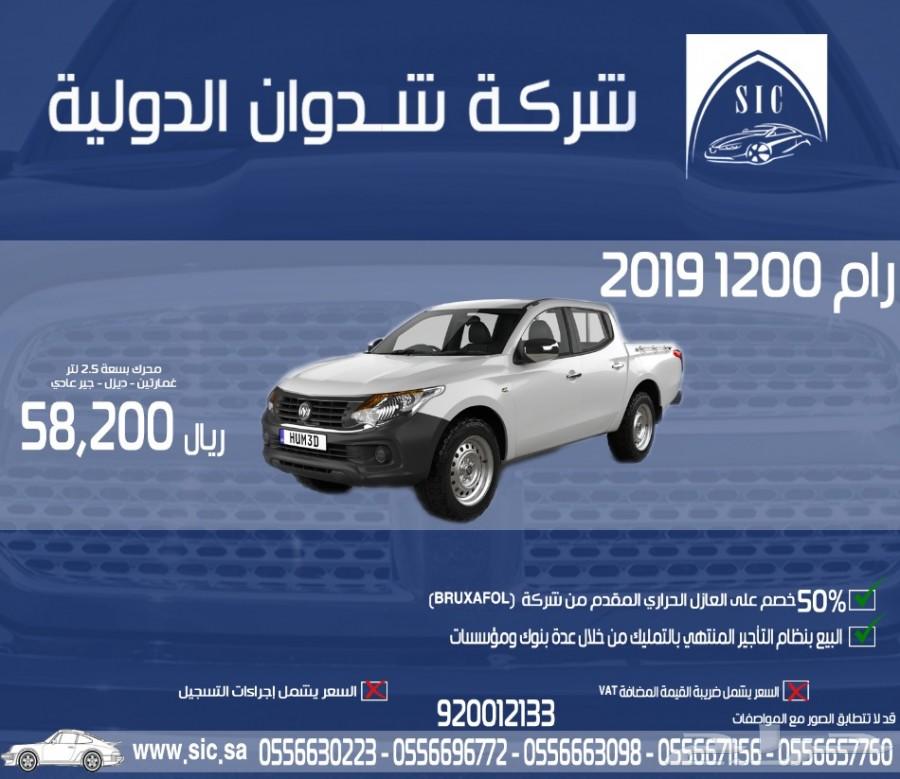 رام 1200 2019 ديزل
