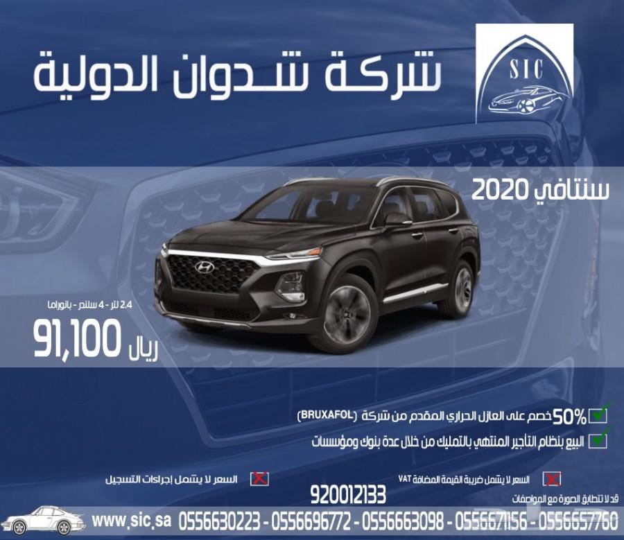 سنتافي بانوراما 2020
