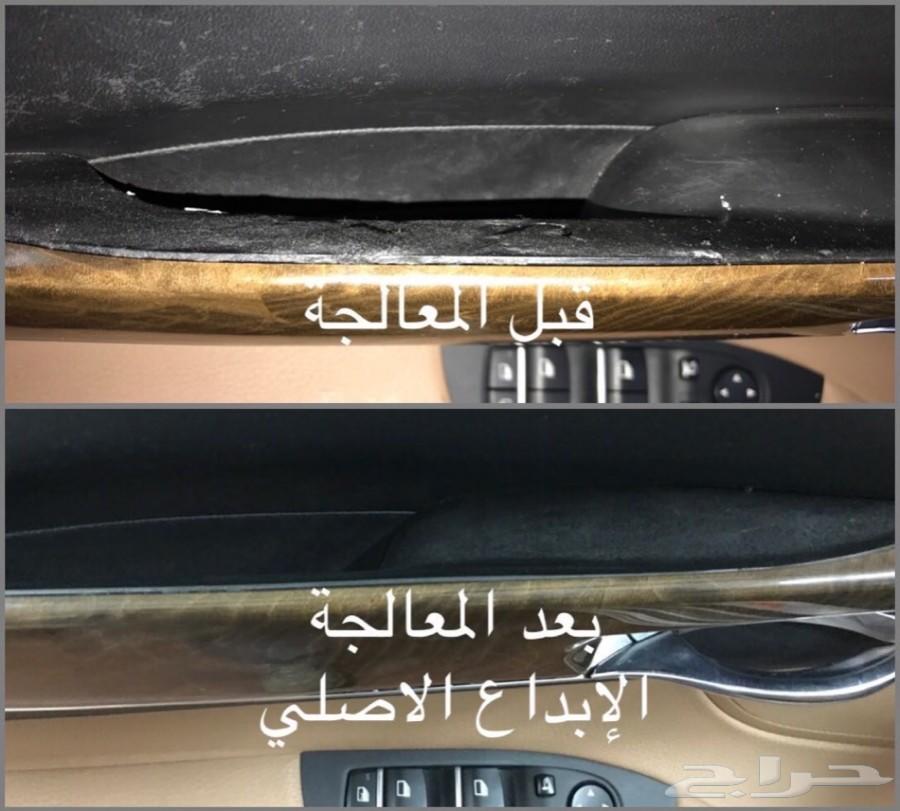 اصلاح باب بي ام دبليو