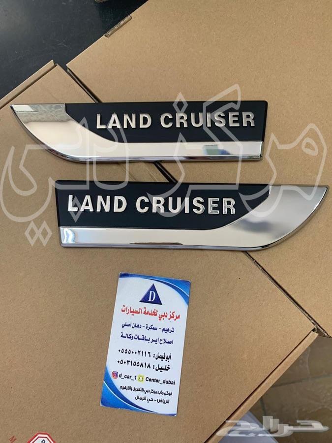 اكسسوارات لكزس ولاندكروزر 2020