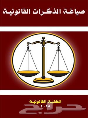 محامي ومستشار قانوني لخدمة كافة مناطق الغربية