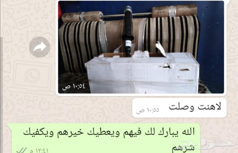 مساعادات لاند كروزر و شاص و ربع