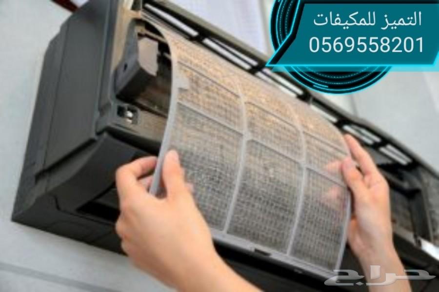 شركة تنظيف مكيفات فى المكان منع التنقيط فريون