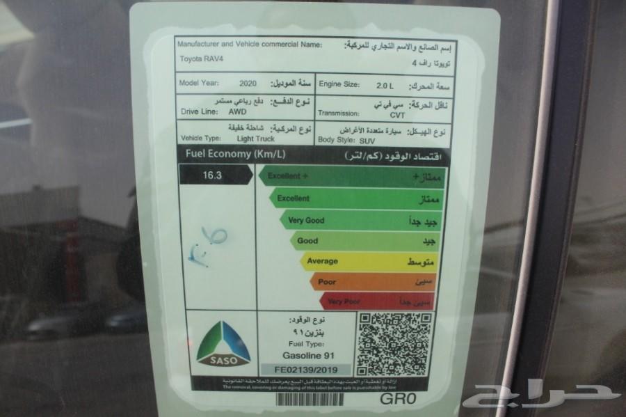 تويوتا راف فور استندر سعودي 2020