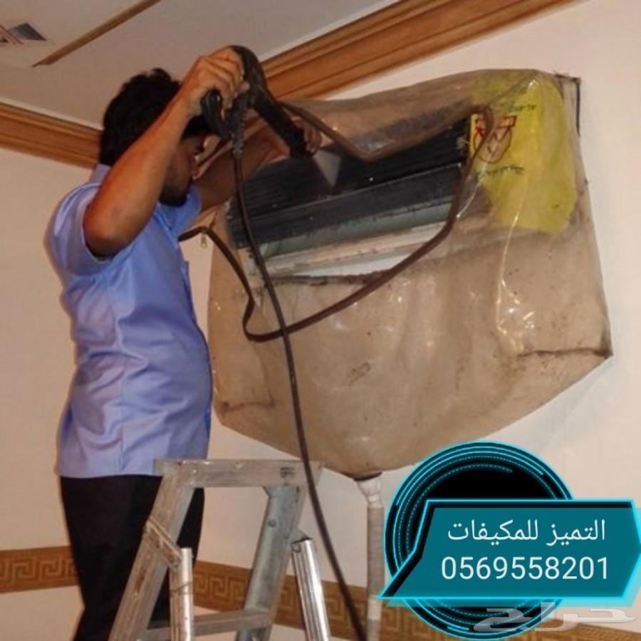 شركة تنظيف مكيفات فى المكان منع التنقيط فريون