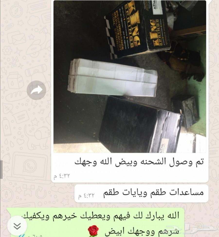 مساعادات لاند كروزر و شاص و ربع