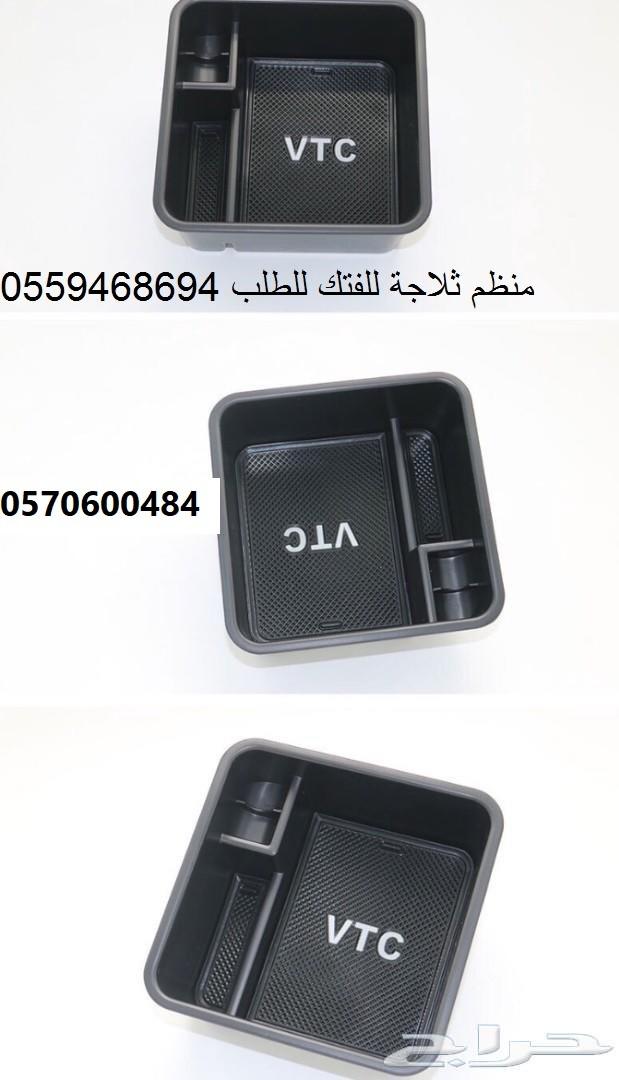 منظم ثلاجة باترول2010 الى2020وربل ازرار الدبل
