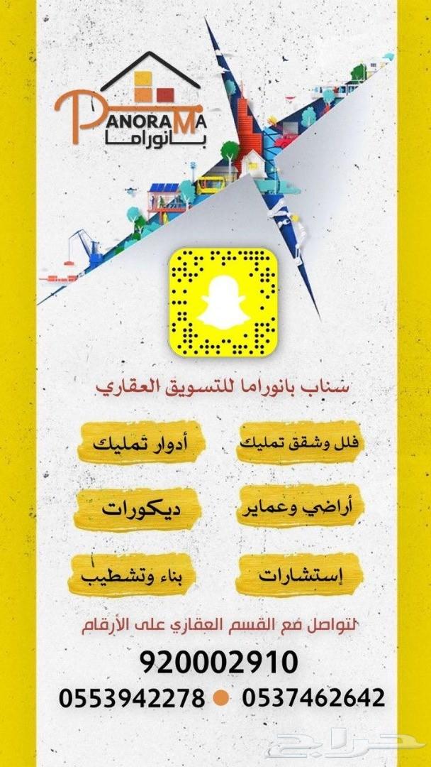 ارض تجاريه وسام 1-بانوراما العقاريه
