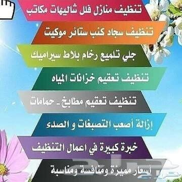 تنظيف وغسيل الخزانات مع التعقيم بالمدينة