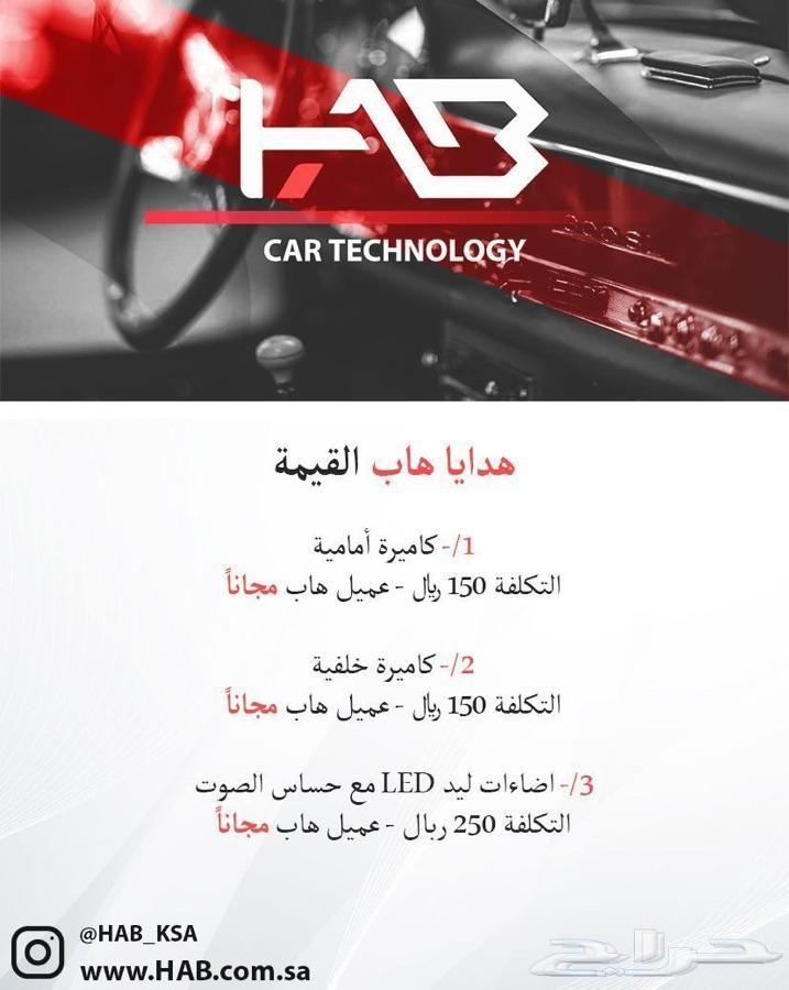 شاشة نيسان اكس تريل موديل 2016 من هاب HAB