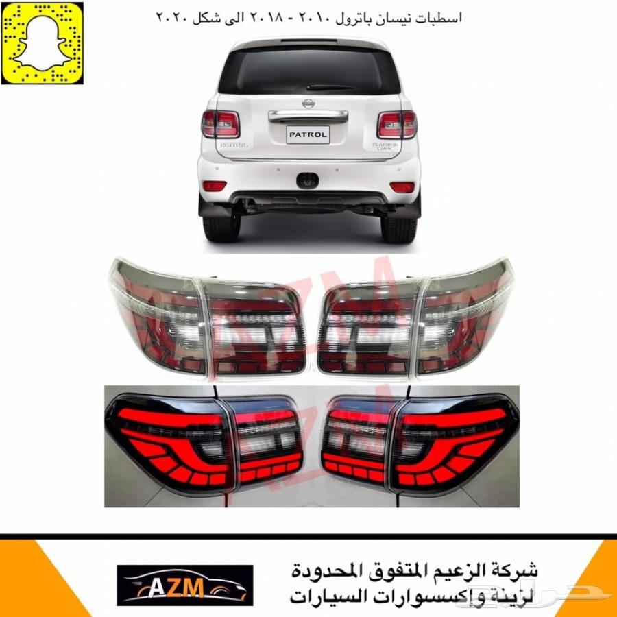 اسطبات نيسان باترول 2010 - 2018 الى شكل 2020