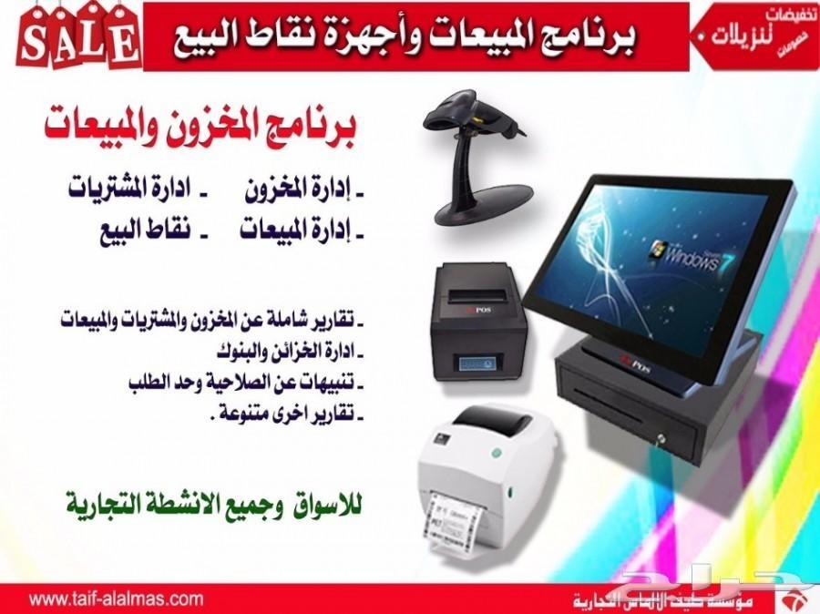برنامج كاشير تموينات ومطعم بنظام الباركود