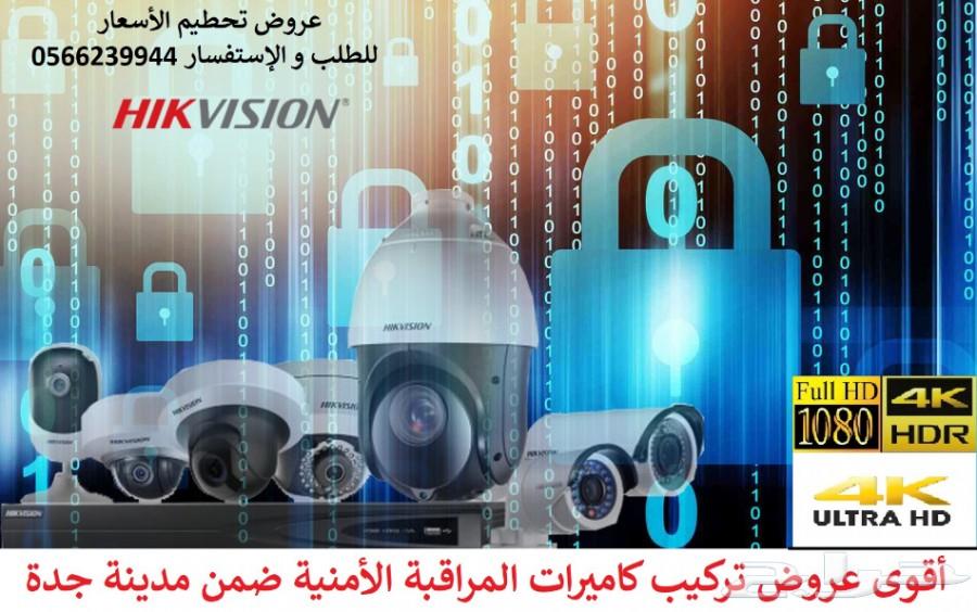 كمرات مراقبة Hikvision بأسعار منافسة